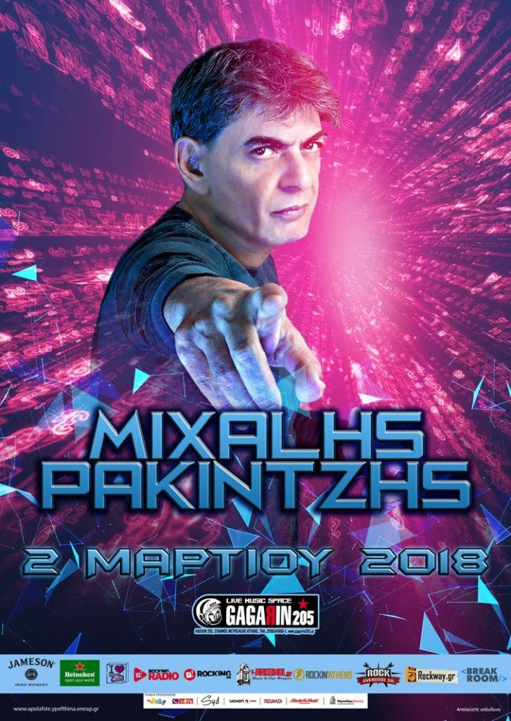 Gagarin 205 - Mihalis Rakintzis 2018